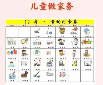 进贤儿童做家务年龄对照表