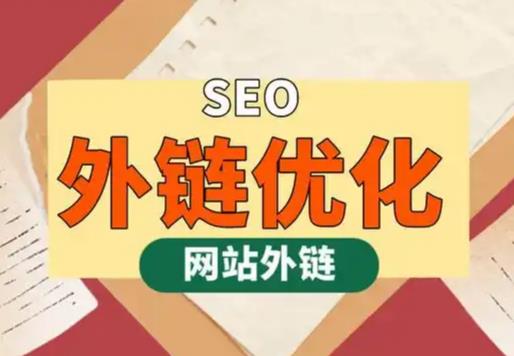 进贤seo优化可以发布外链的网站资源平台